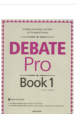 Debate Pro Book 1 교재 표지